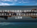 p站全称这次和收藏夹一起不声不响把话题顶上来了，答案可能没你想得那么简单